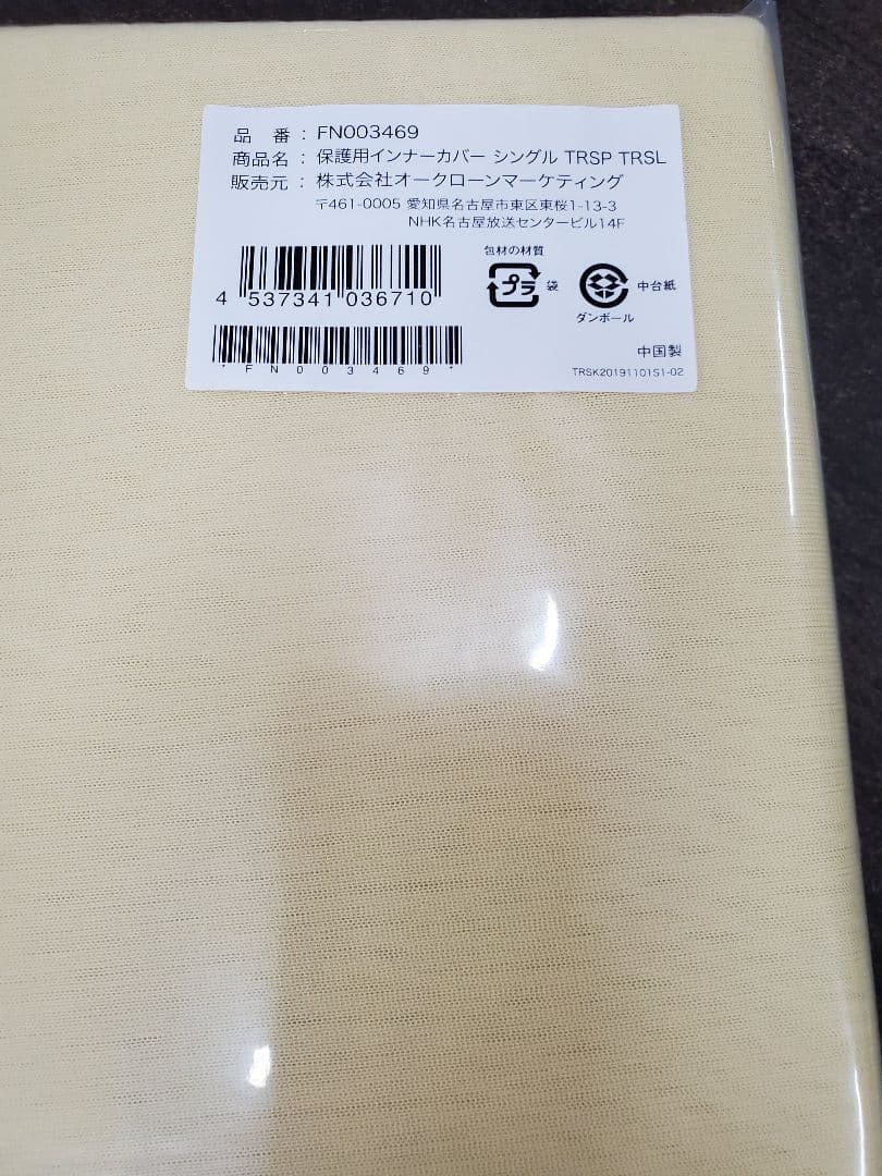 トゥルースリーパー プレミアム ライト3.5　ごろ寝マット付　マットレス　低反発