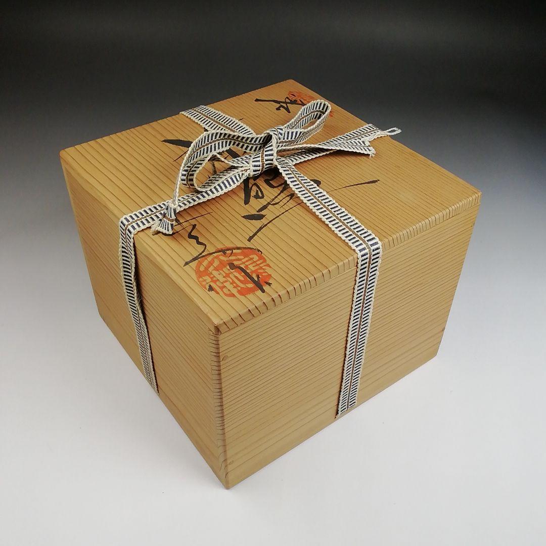 Ｓ８３８　茶碗　『織部』『六兵衛陶苑』　共箱　抹茶碗　茶道具