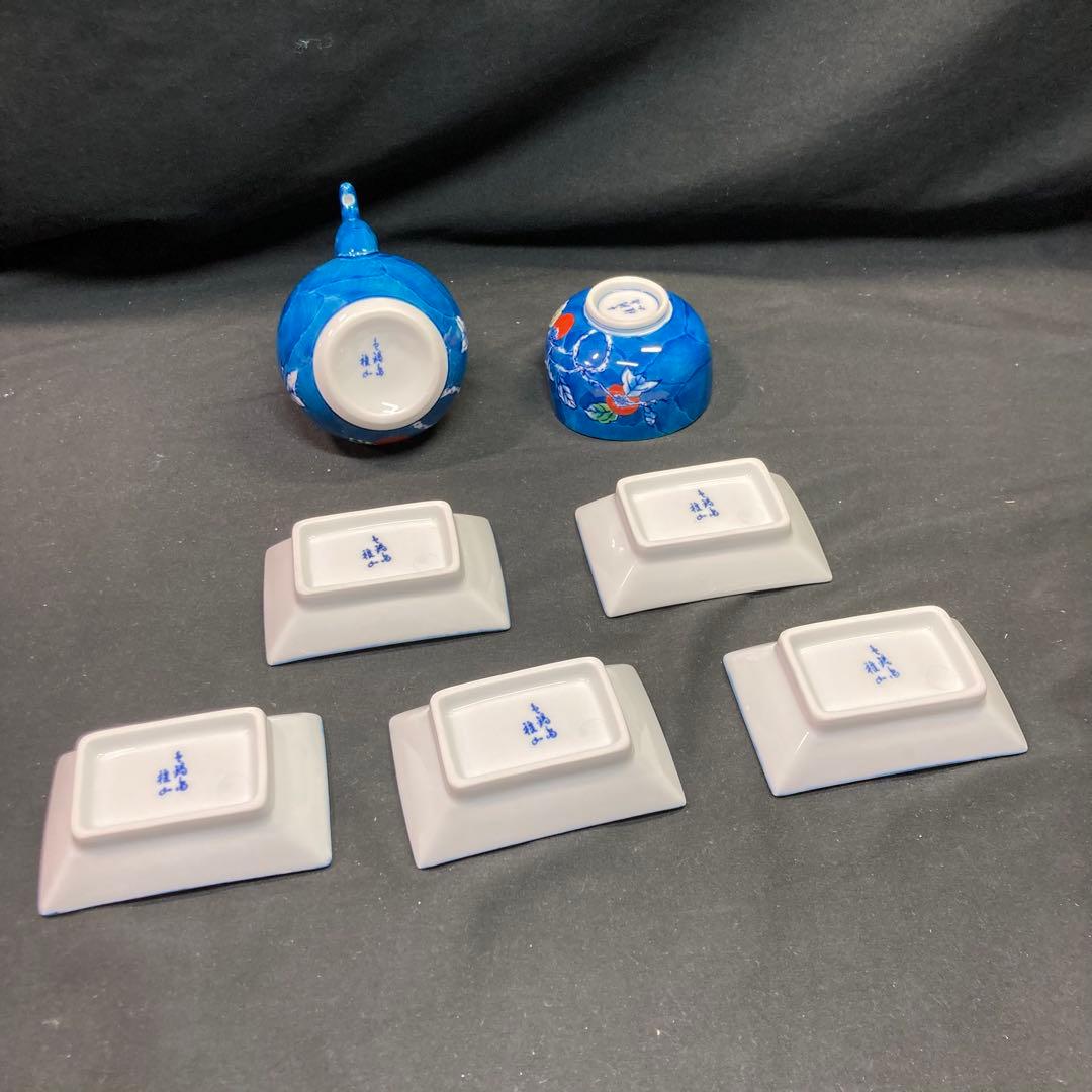 【未使用】色鍋島 稚山 食器セット 7種