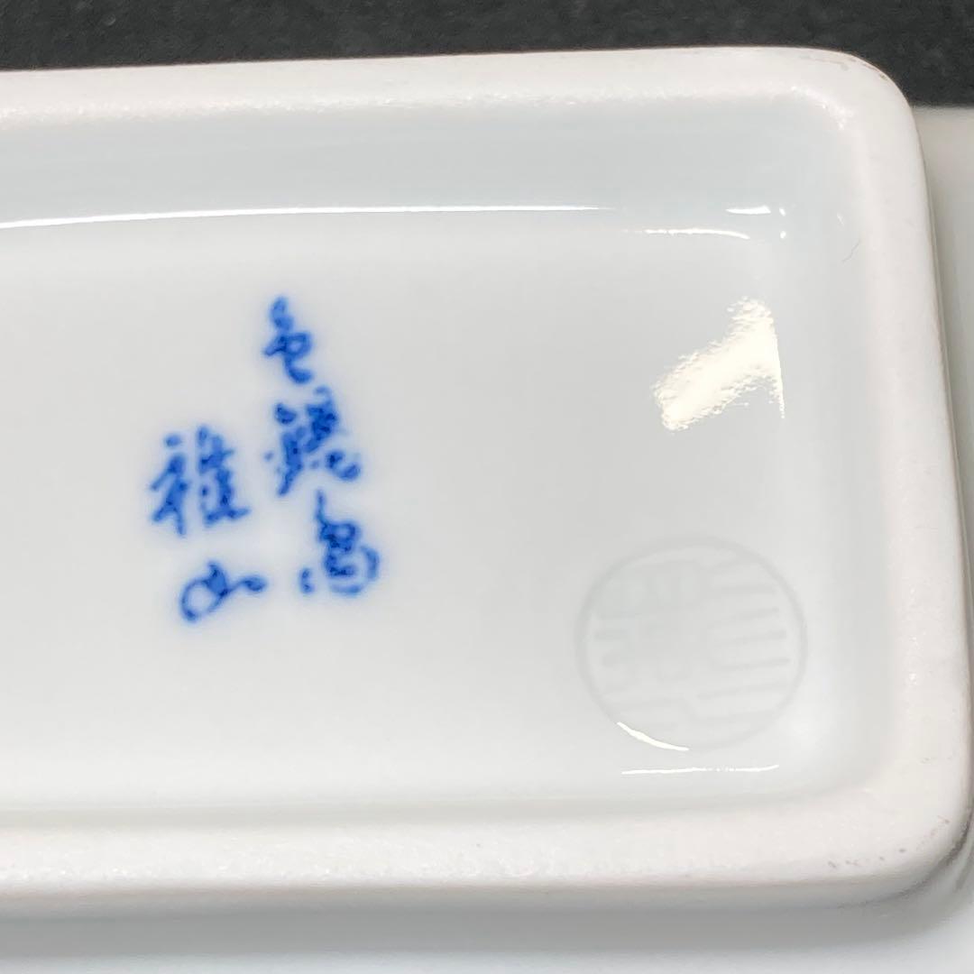 【未使用】色鍋島 稚山 食器セット 7種