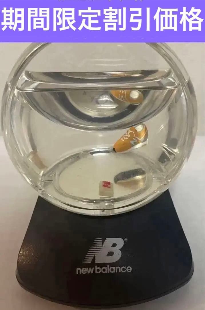 激レア　ニューバランス　　スノードーム　風　置物　ヴィンテージ　オブジェ