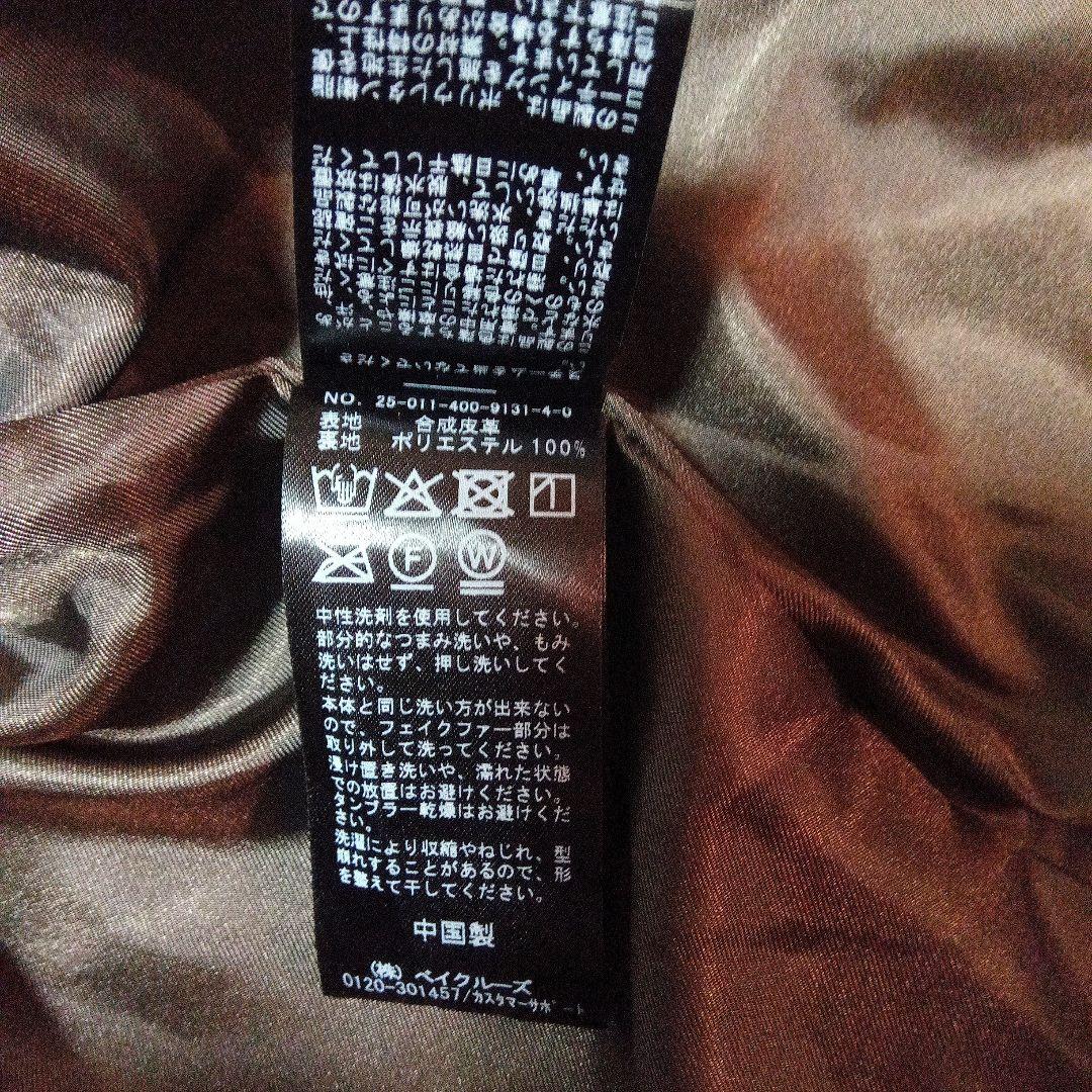 JOURNAL　STANDARD　レザージャケット ファー襟付き　こがね