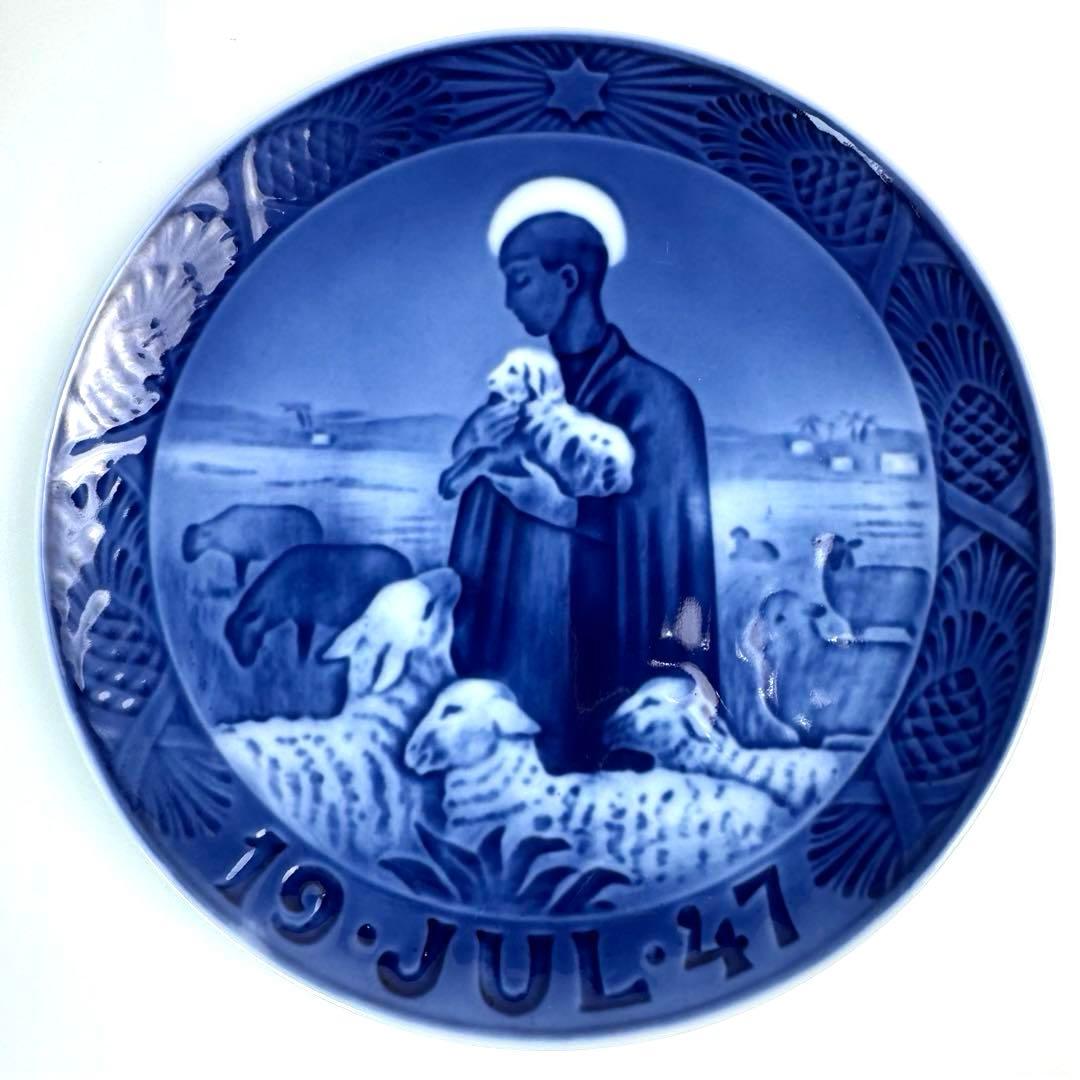 【希少】ロイヤルコペンハーゲン　1947年　イヤープレート