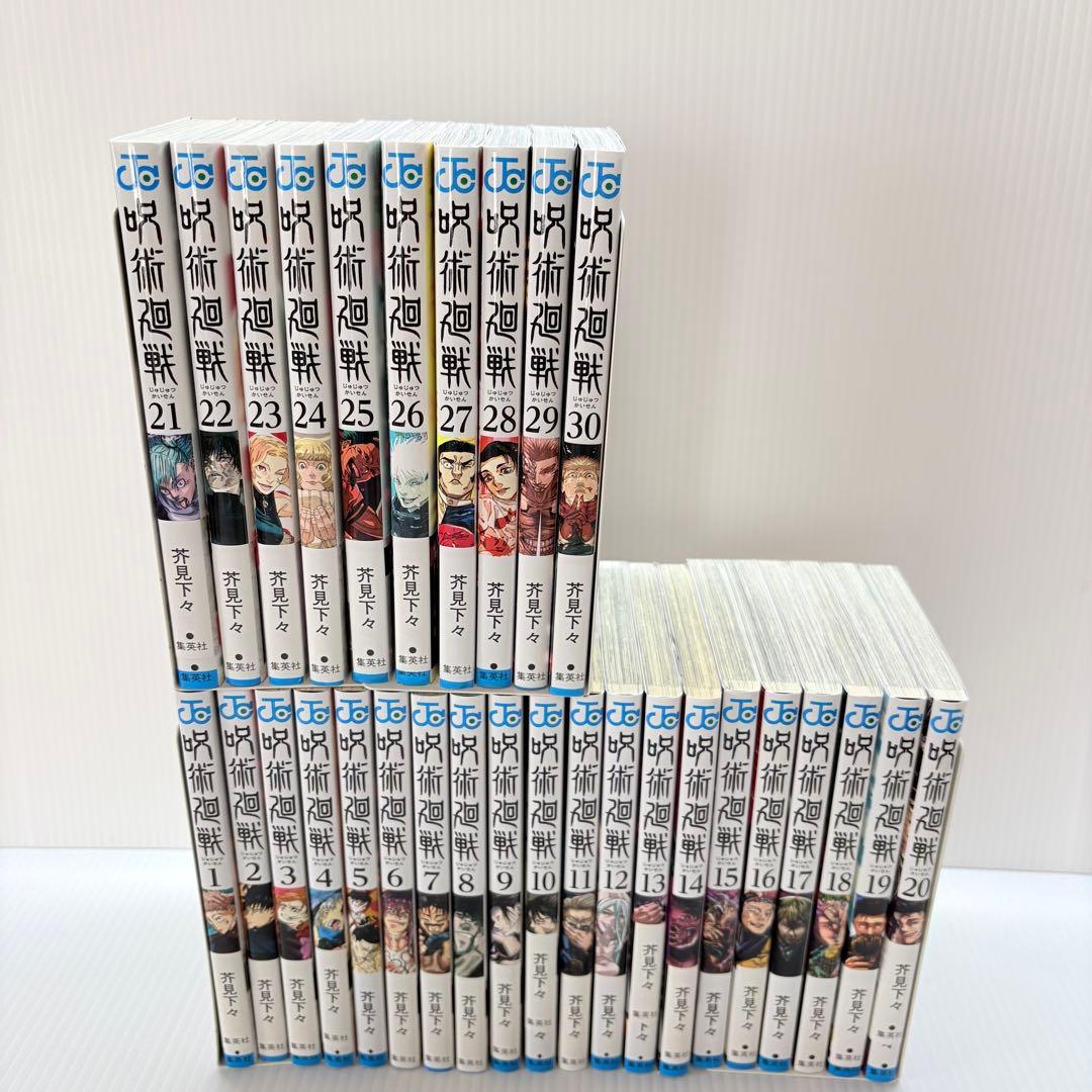 呪術廻戦 コミック全巻セット 0-30巻 関連本4冊まとめ売り 芥見下々 良品