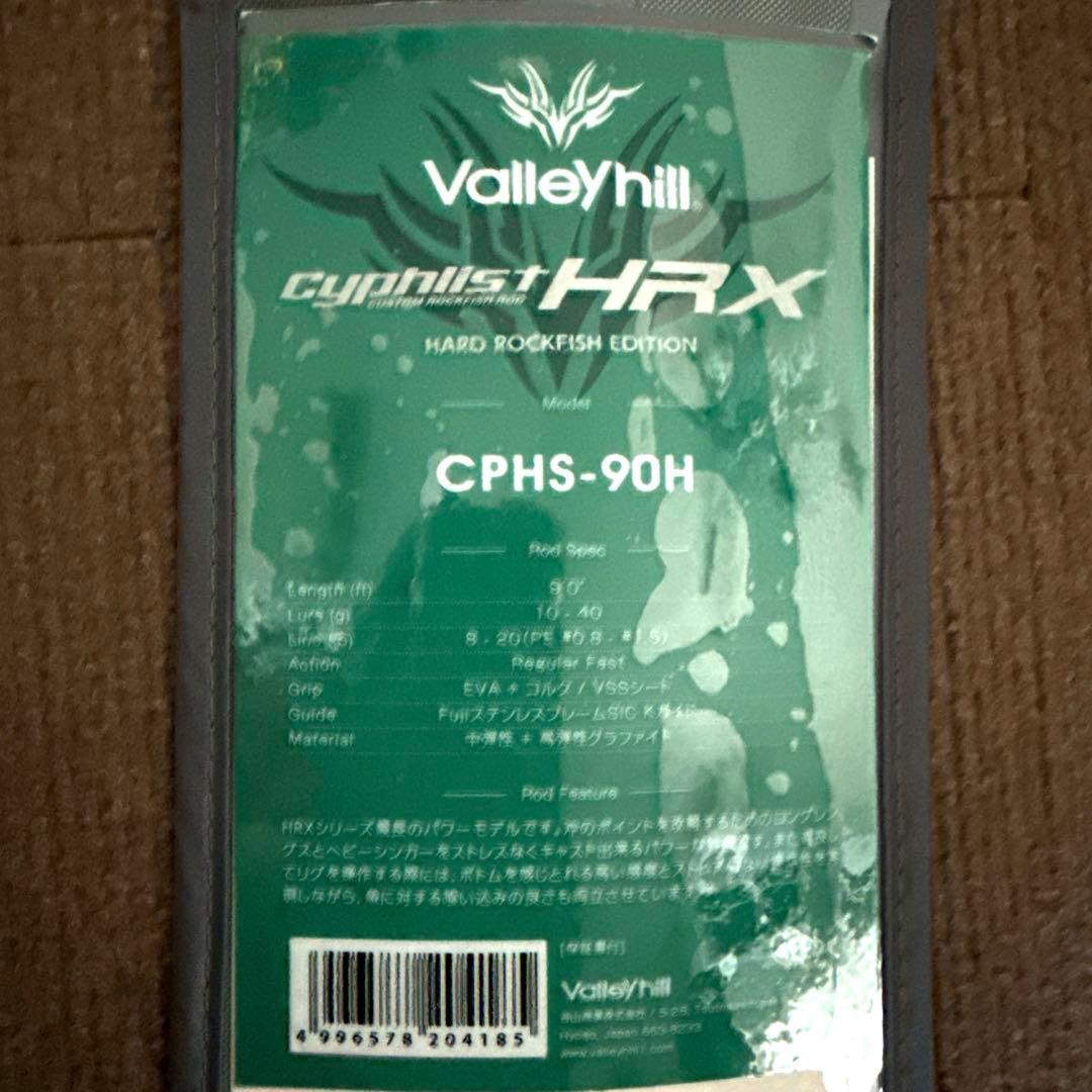 Valley hill サイファリスト　CPHS90&CPHS78Lセット