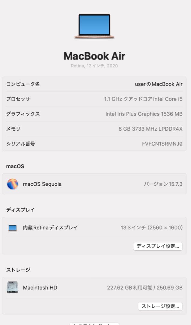 MacBook Air 13インチ 2020Core i5 /8GB/256GB