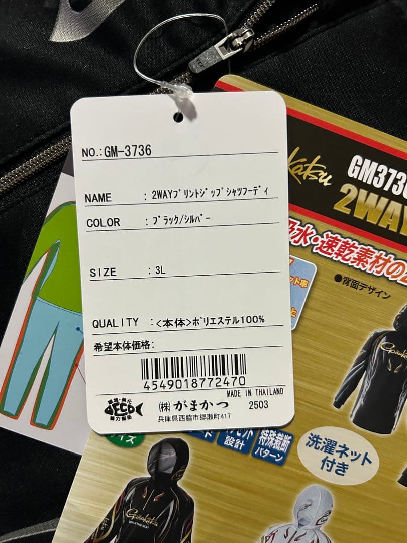 がまかつ 2WAYプリントジップシャツフーディ