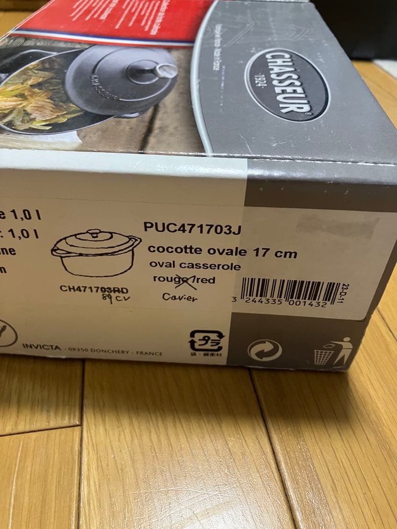 未使用 CHASSEUR シャスール オーバルキャセロール 17cm 黒 グレー