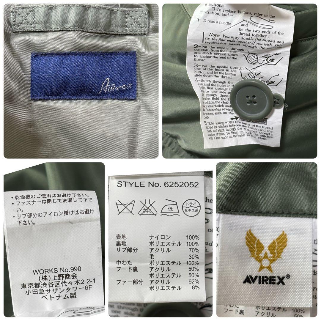 美品 avirex N-2B 短丈 フライトジャケット ファー 取り外し可能
