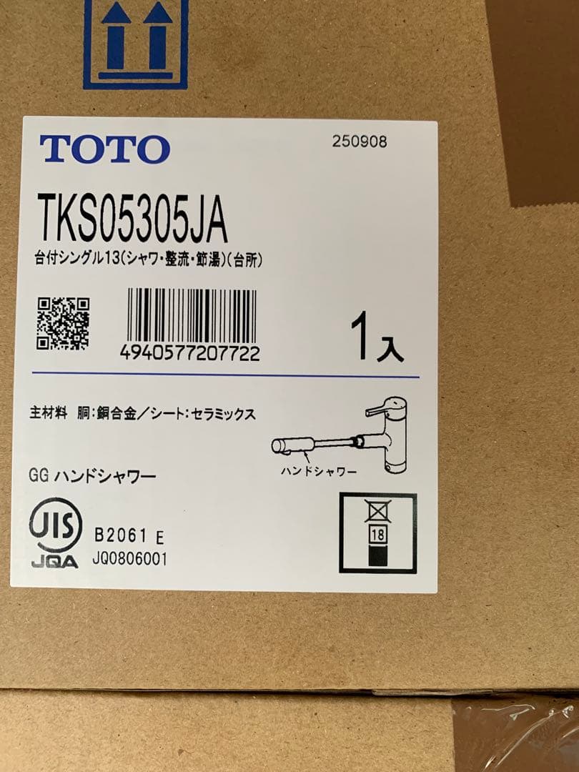 (2本セット)TOTO キッチン用水栓金具　TKS05305JA