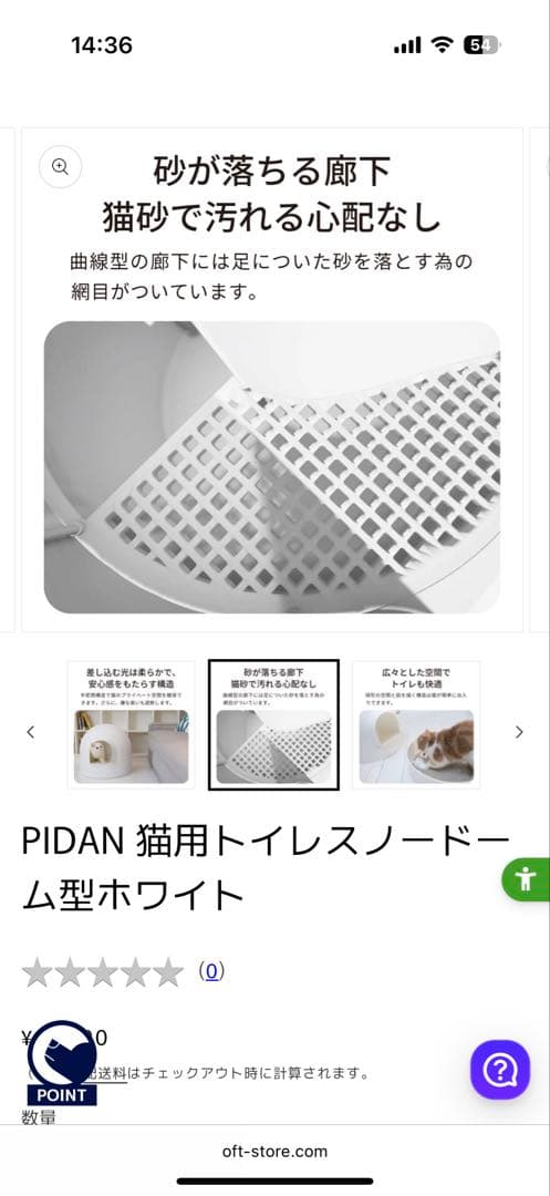 pidan ドーム型猫用トイレ ホワイト　使用期間1ヶ月未満！　①