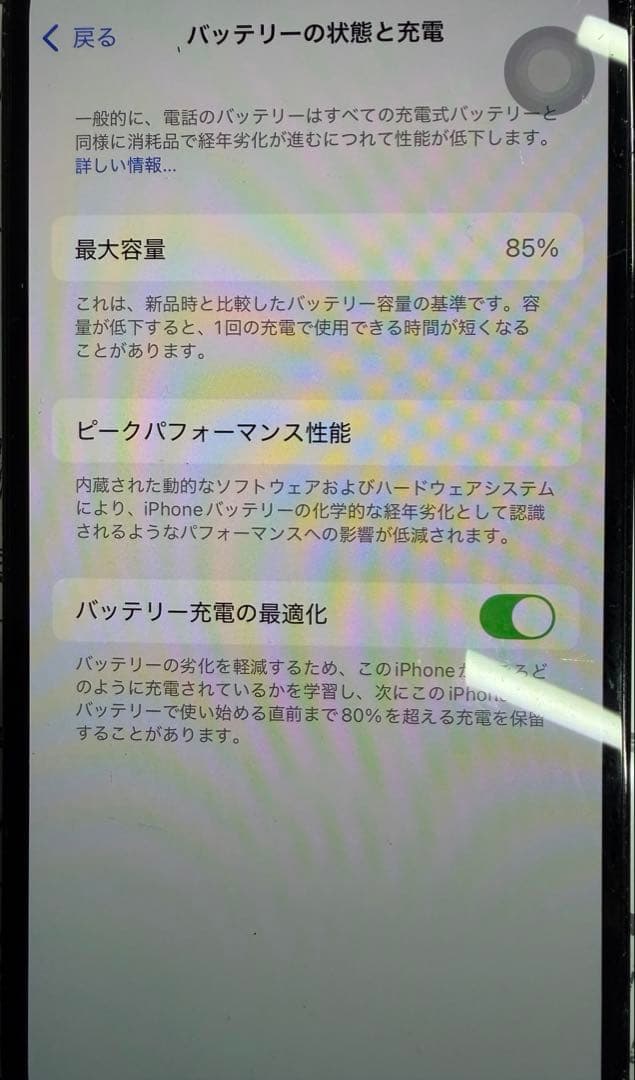 スマートフォン本体 iPhone14Pro 256GB