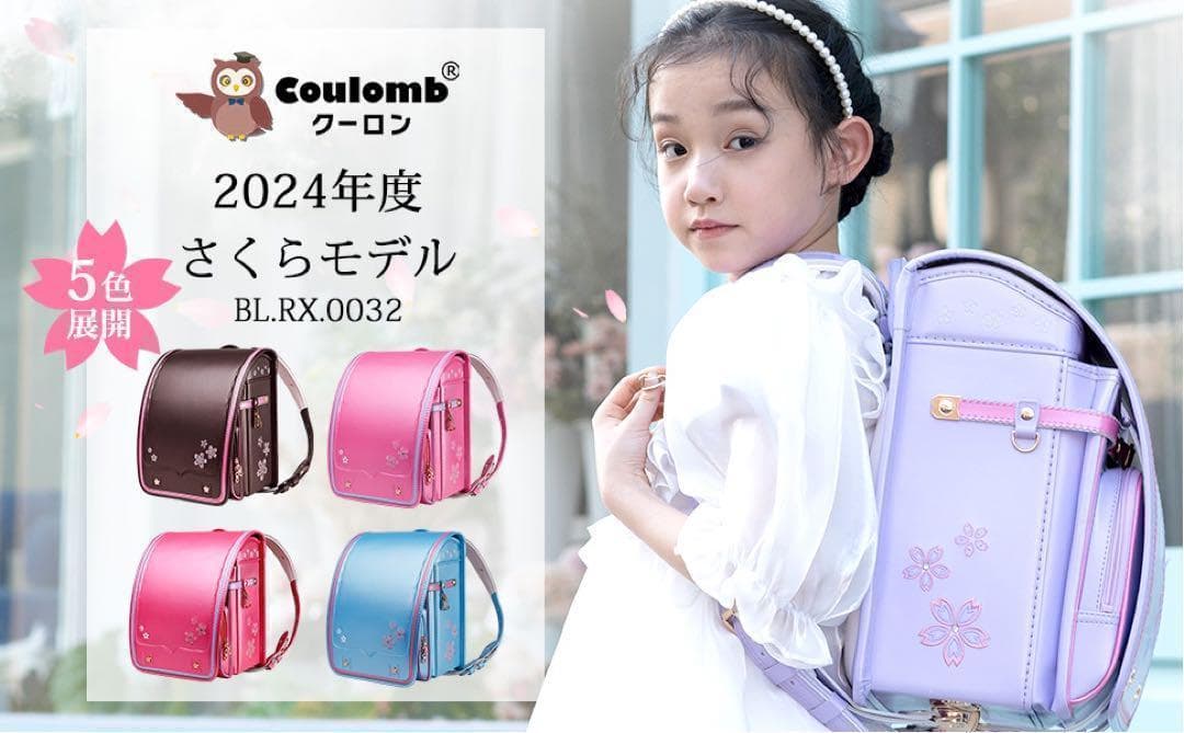 桜の柄❤️ ランドセル 新品 女の子 ラベンダー ピンク 桜 反射剤 紫　軽量