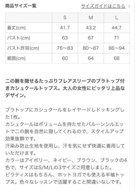 【SUKALA】 ブラトップ付きバルーンカシュクール トップス ／ Ｍ