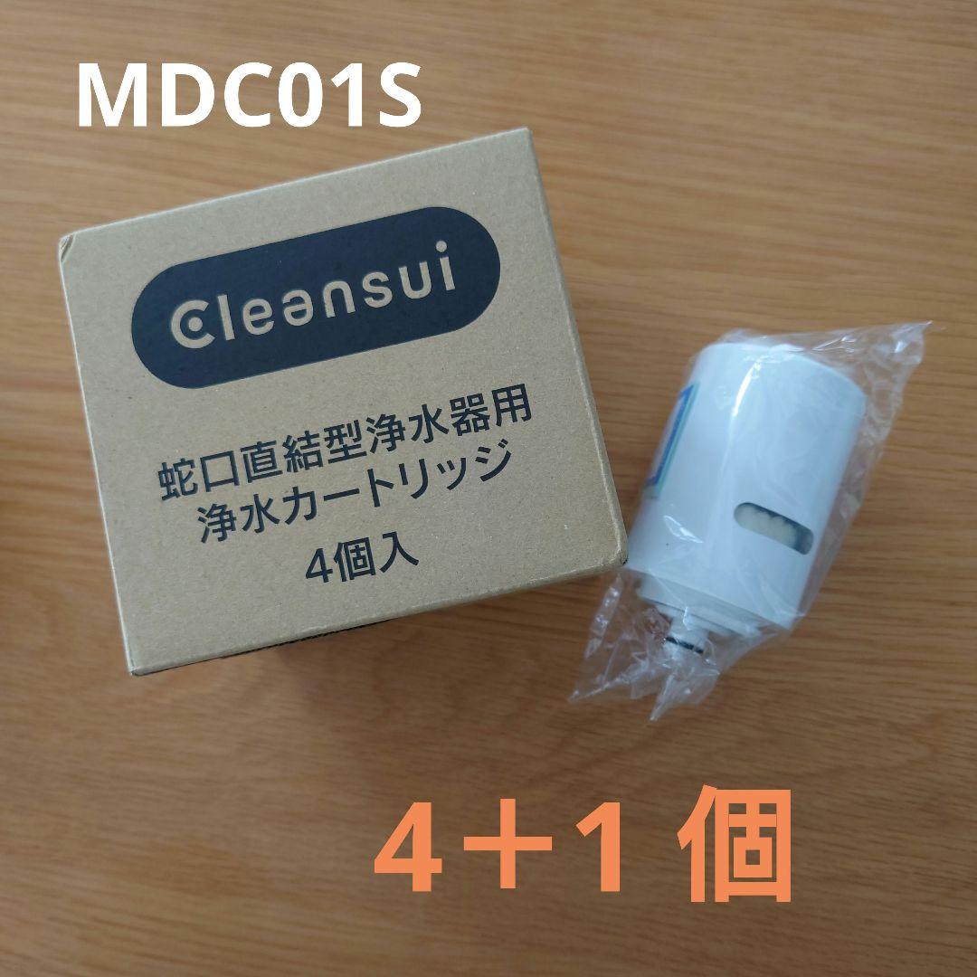 cleansui MDC01S 浄水器カートリッジ 5個