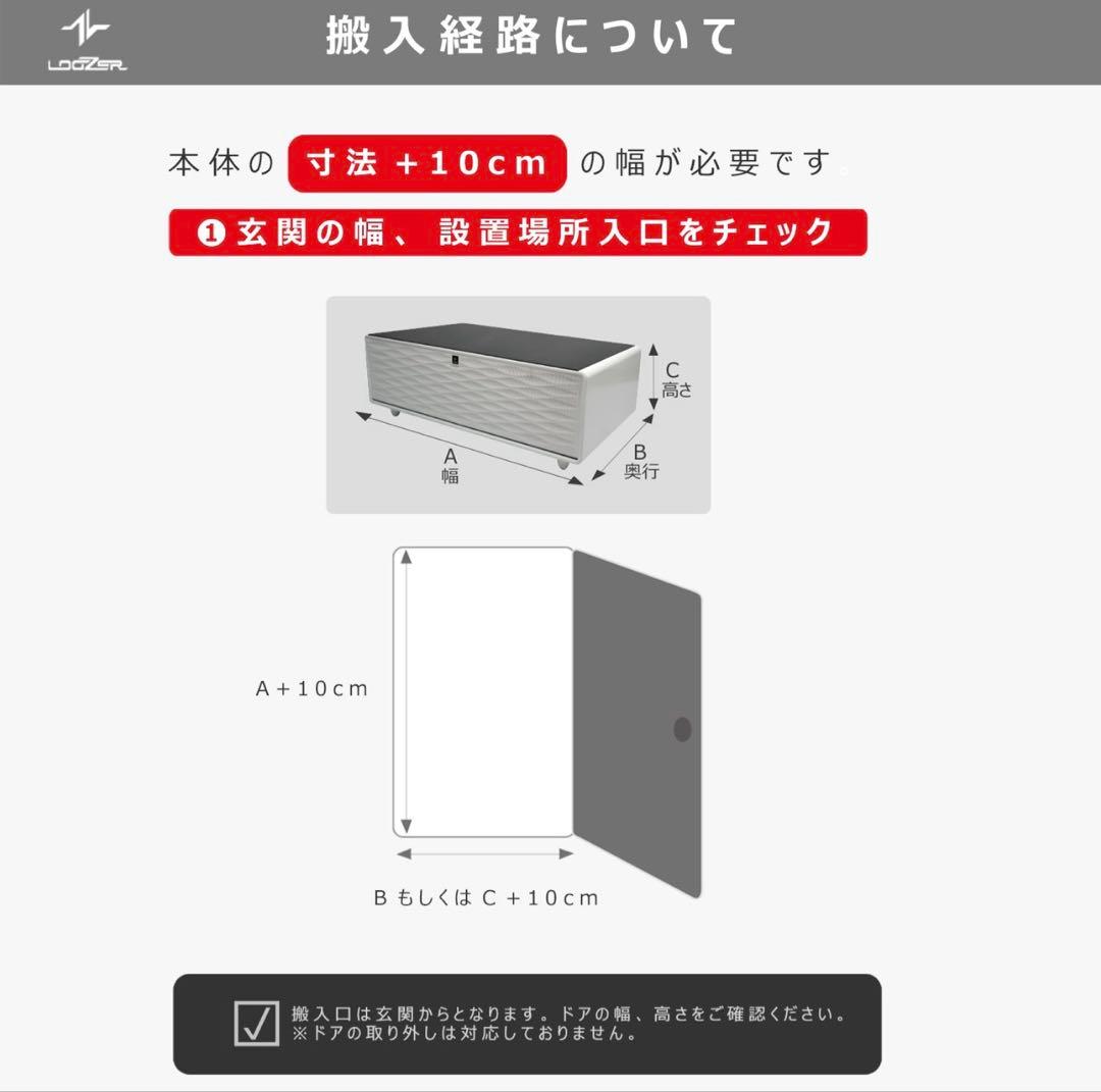 LOOZER スマートテーブル