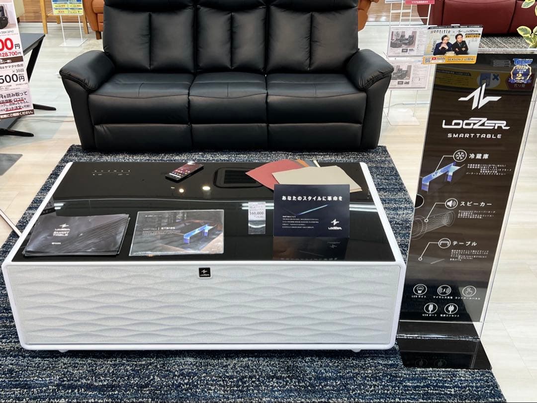 LOOZER スマートテーブル