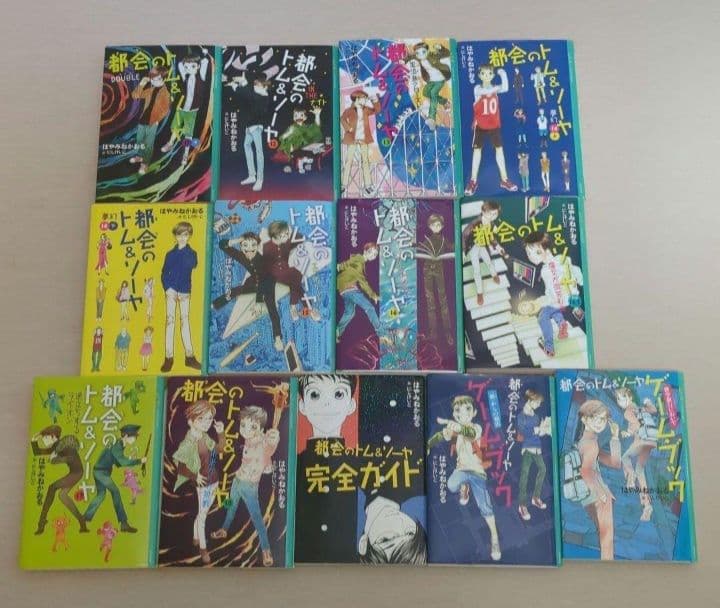 【最安値】都会（まち）のトムソーヤ　はやみねかおる　25冊セット