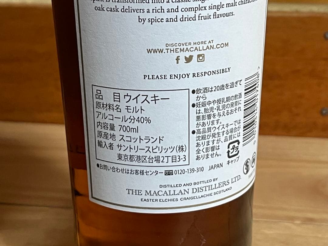 ザ・マッカラン　12年　シェリーオークカスク　正規品ボトル