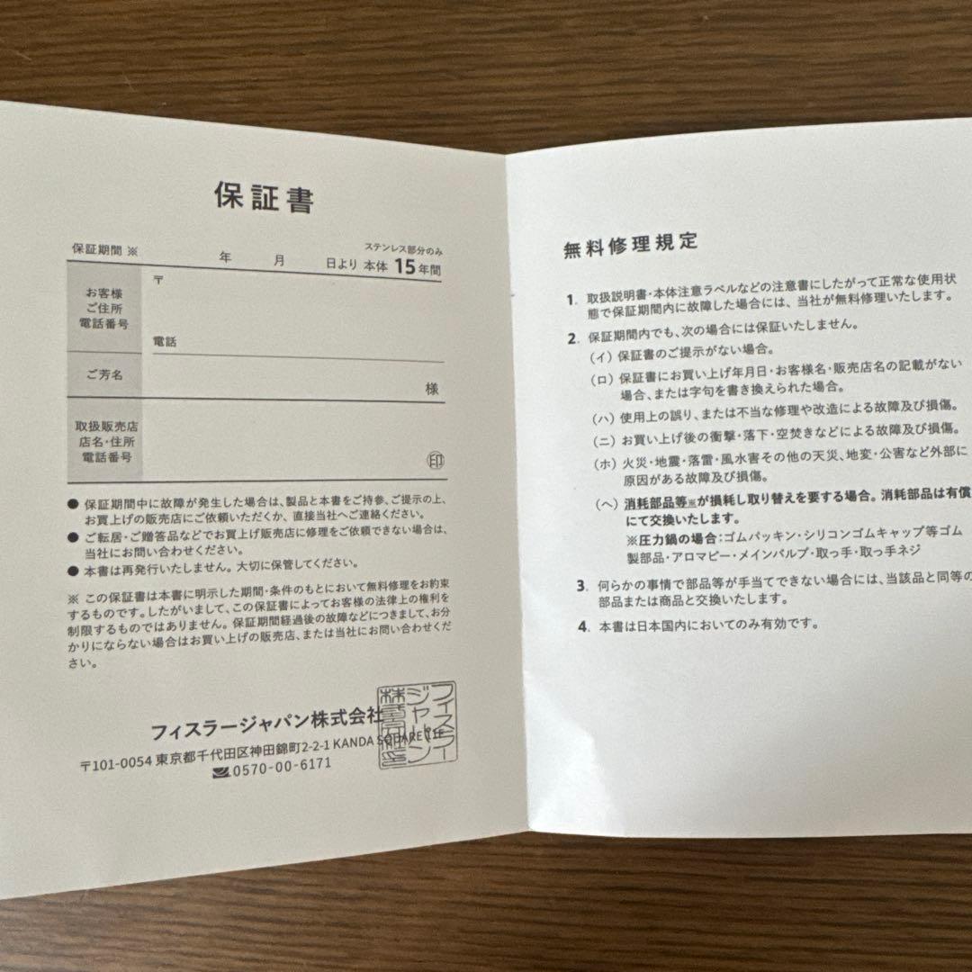 フィスラー圧力鍋ビタビットプレミアム4.5Ｌ