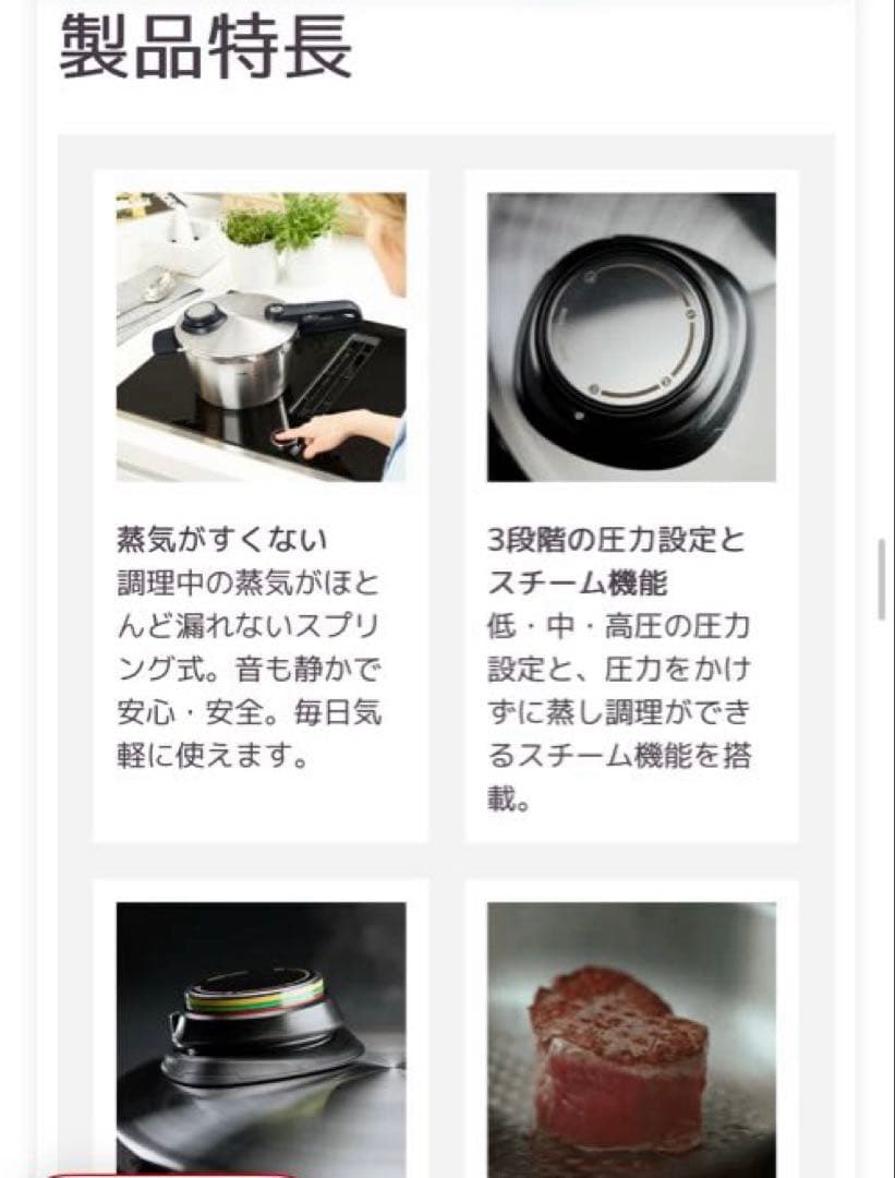 フィスラー圧力鍋ビタビットプレミアム4.5Ｌ