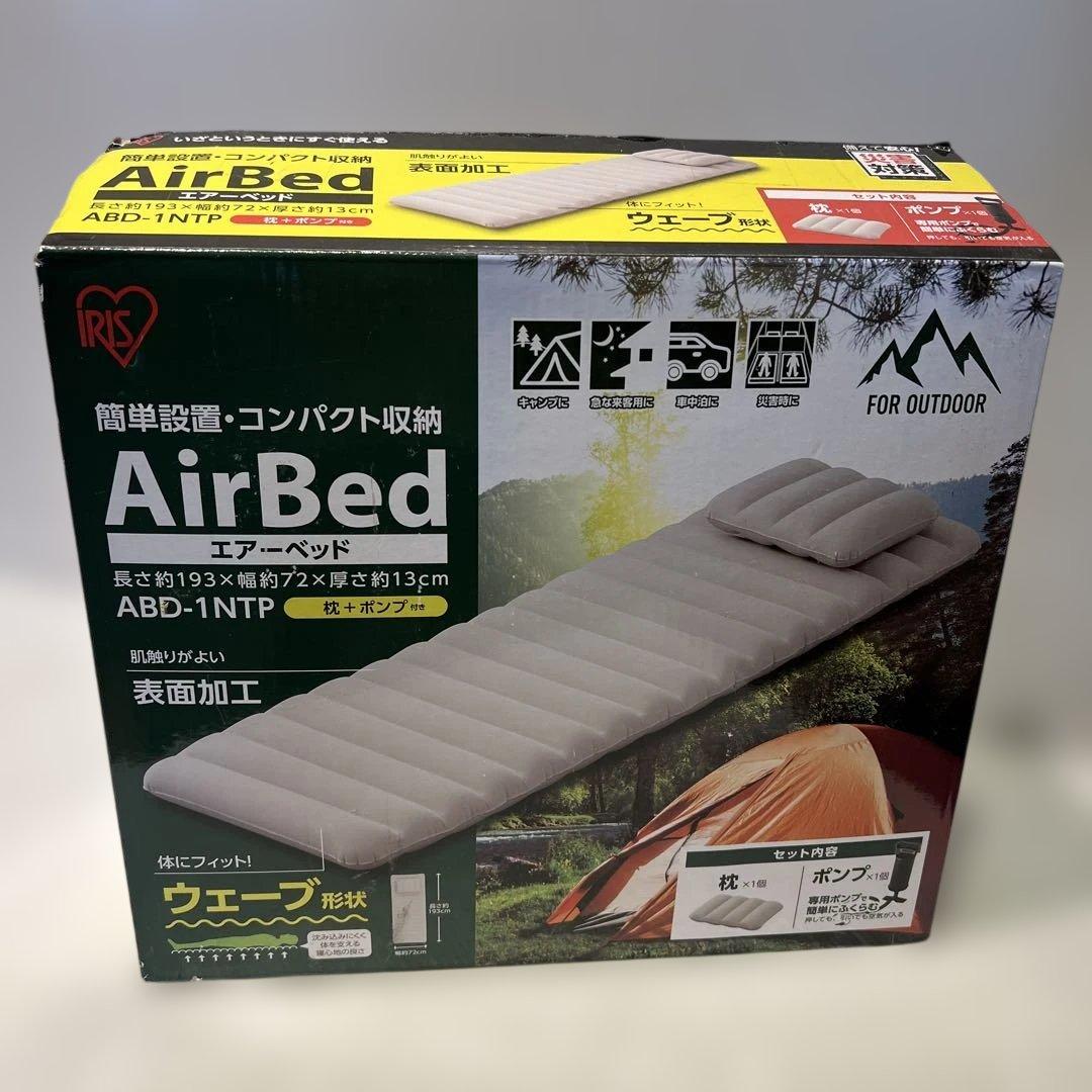 一回使用　防災キャンプグッズ　IRIS エアベッド ABD-1NTP