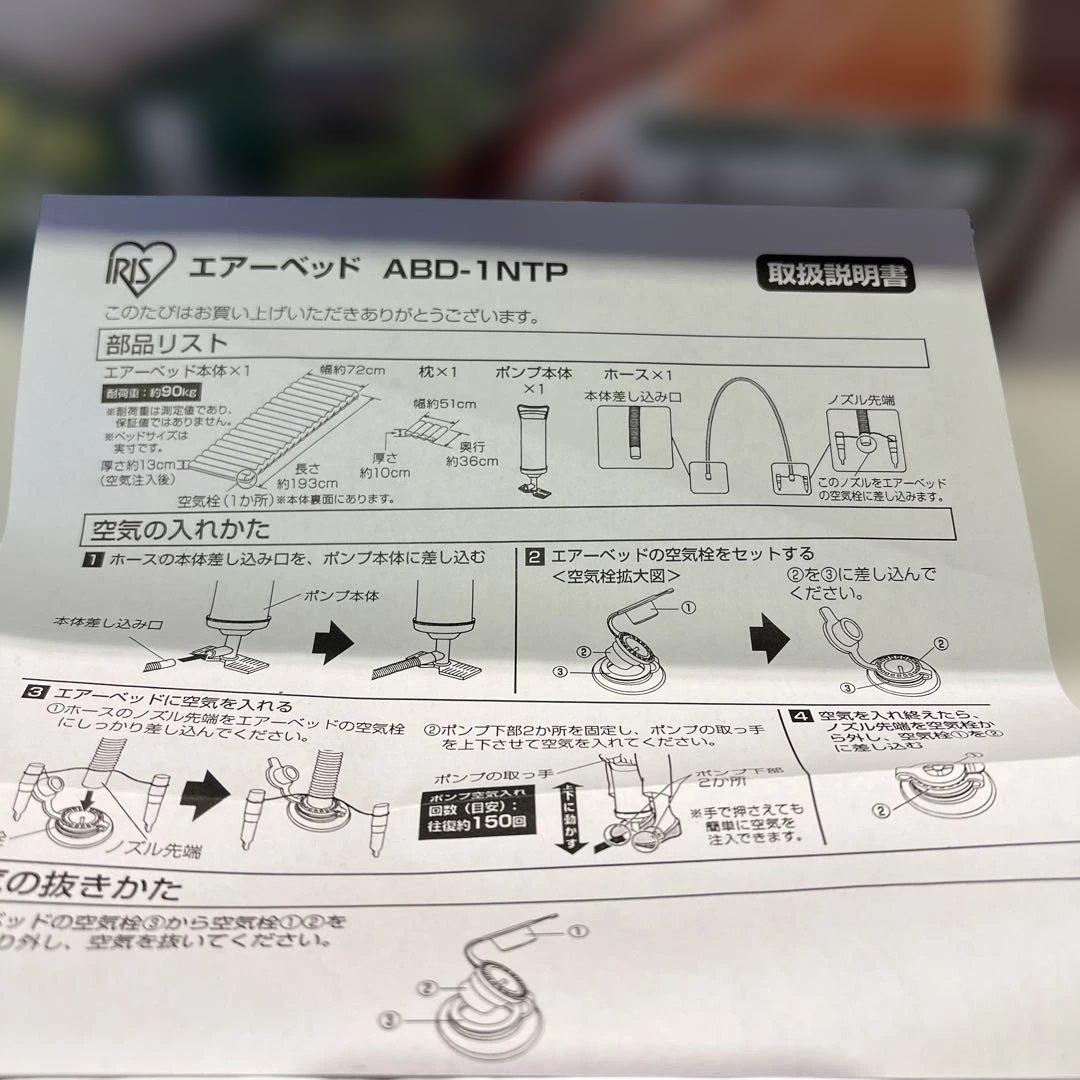 一回使用　防災キャンプグッズ　IRIS エアベッド ABD-1NTP