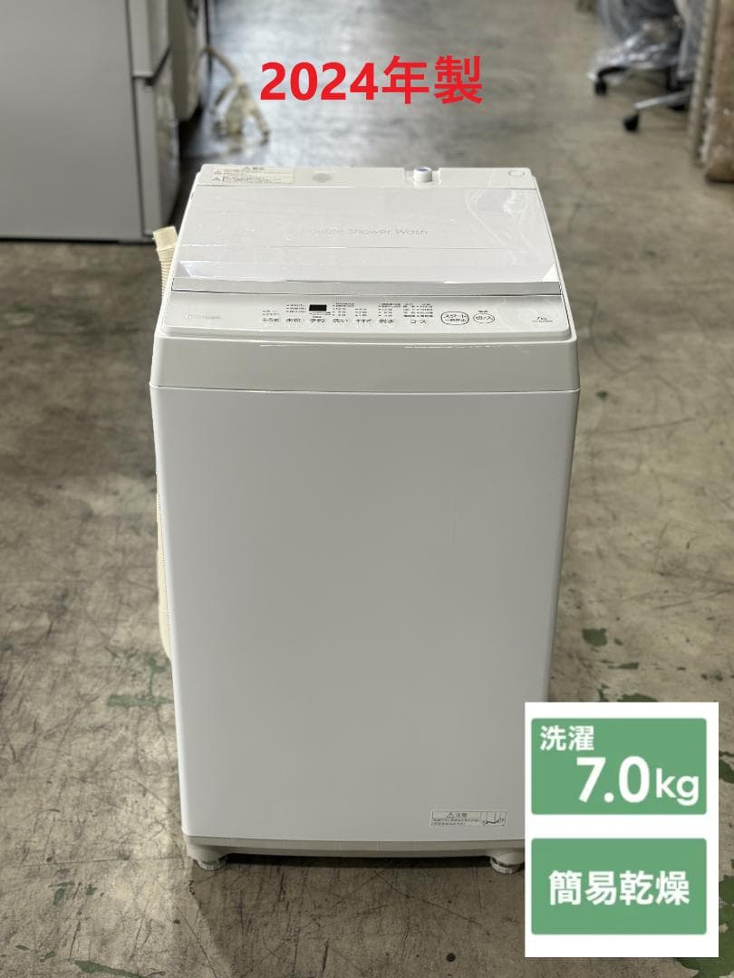 東芝/TOSHIBA■全自動洗濯機　AW-7GM2-W　7.0kg　2024年製