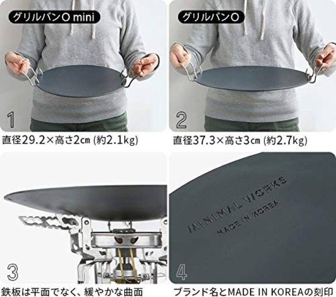 お値下げ✨ミニマルワークス グリルパン オー GRILL PAN O