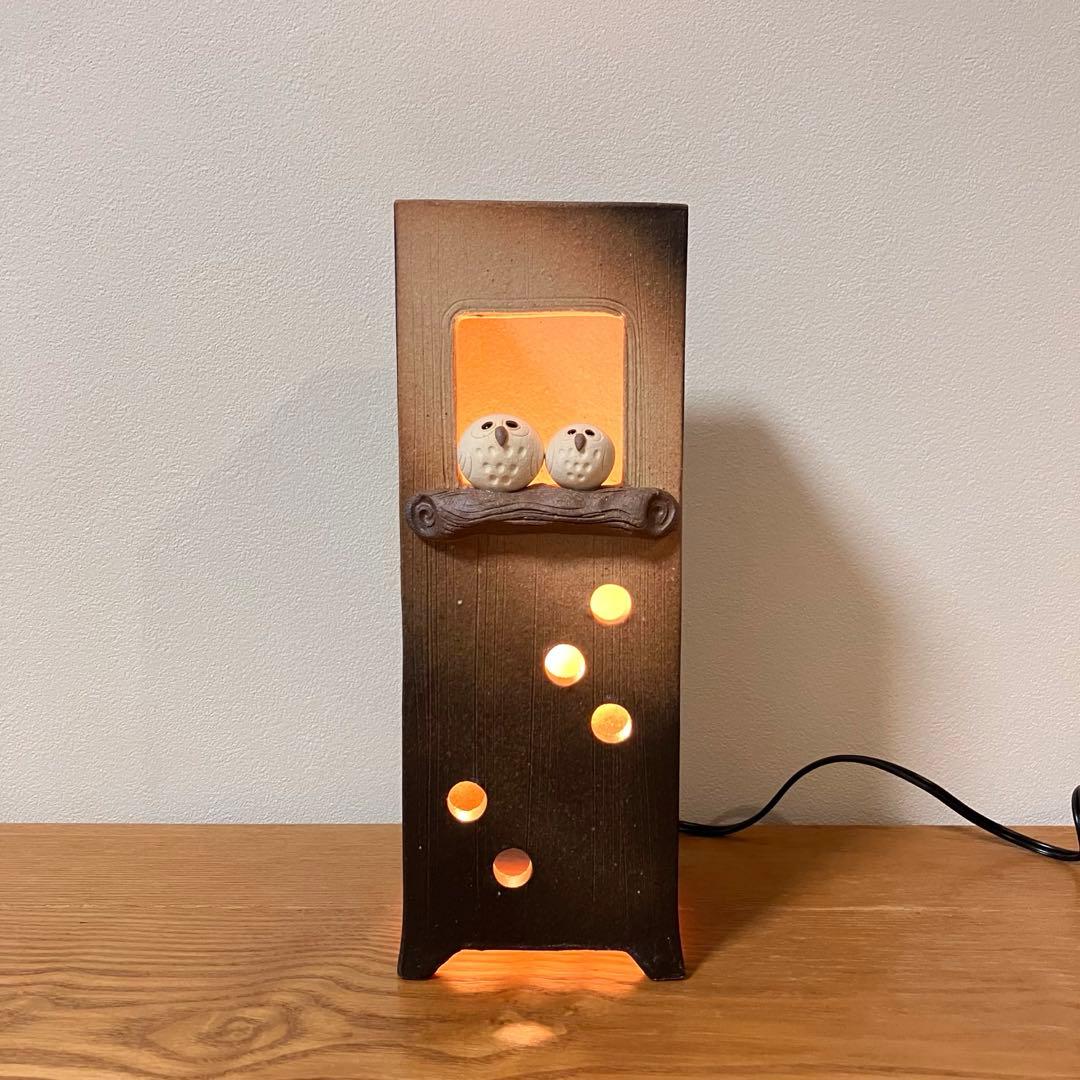 信楽焼 明山陶業（明山窯） 陶器あかり（インテリアライト） ふくろう