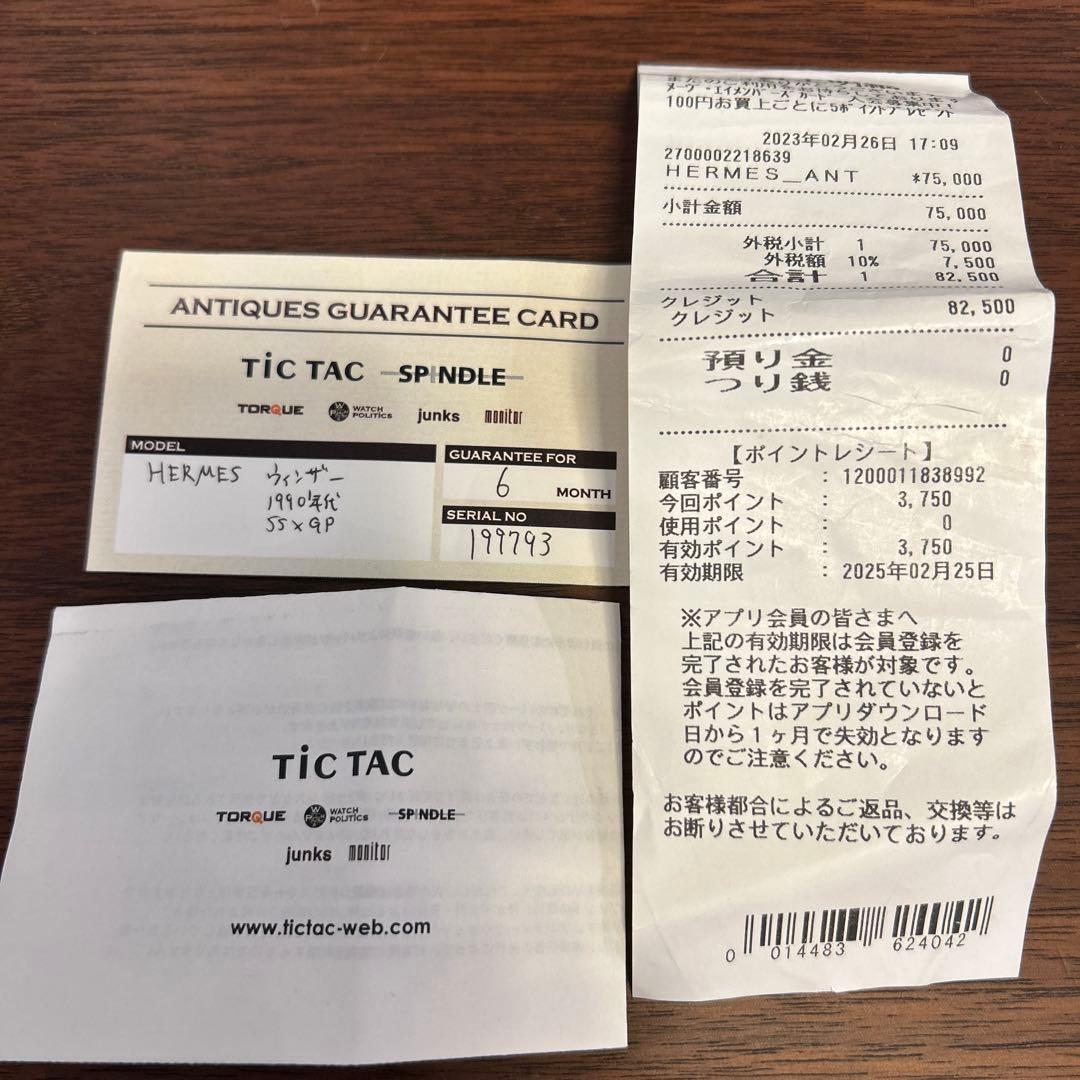 た*フ様 【不可動】正規品　エルメス　腕時計　クリッパー　ウィンザー　HERME