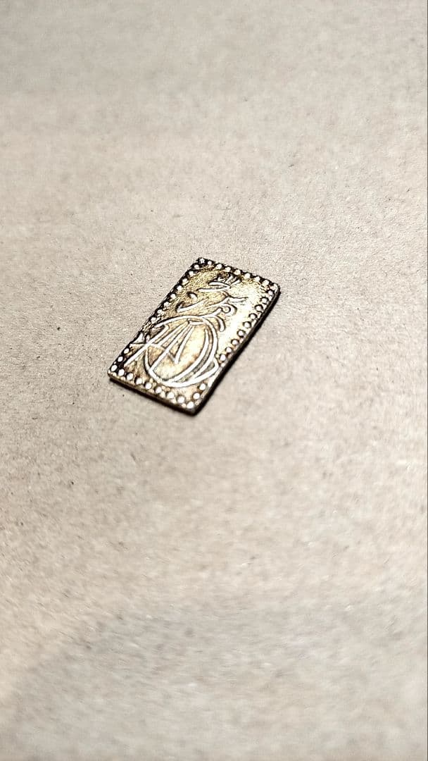 明治二分金　2.95グラム　古銭　日本