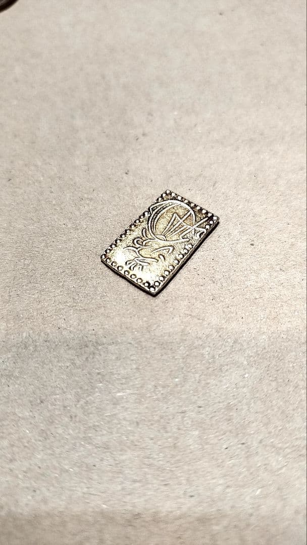 明治二分金　2.95グラム　古銭　日本
