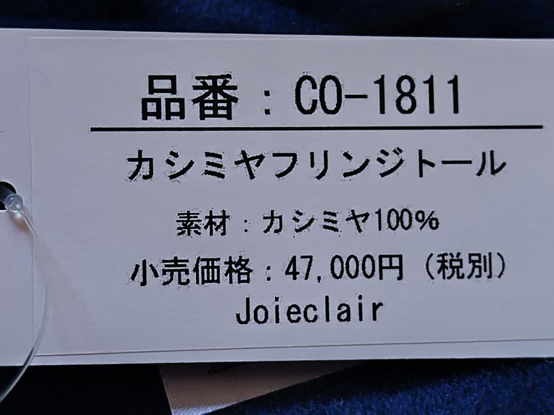 カシミヤダブルフェイスリバーシブルマフラー　ネイビー