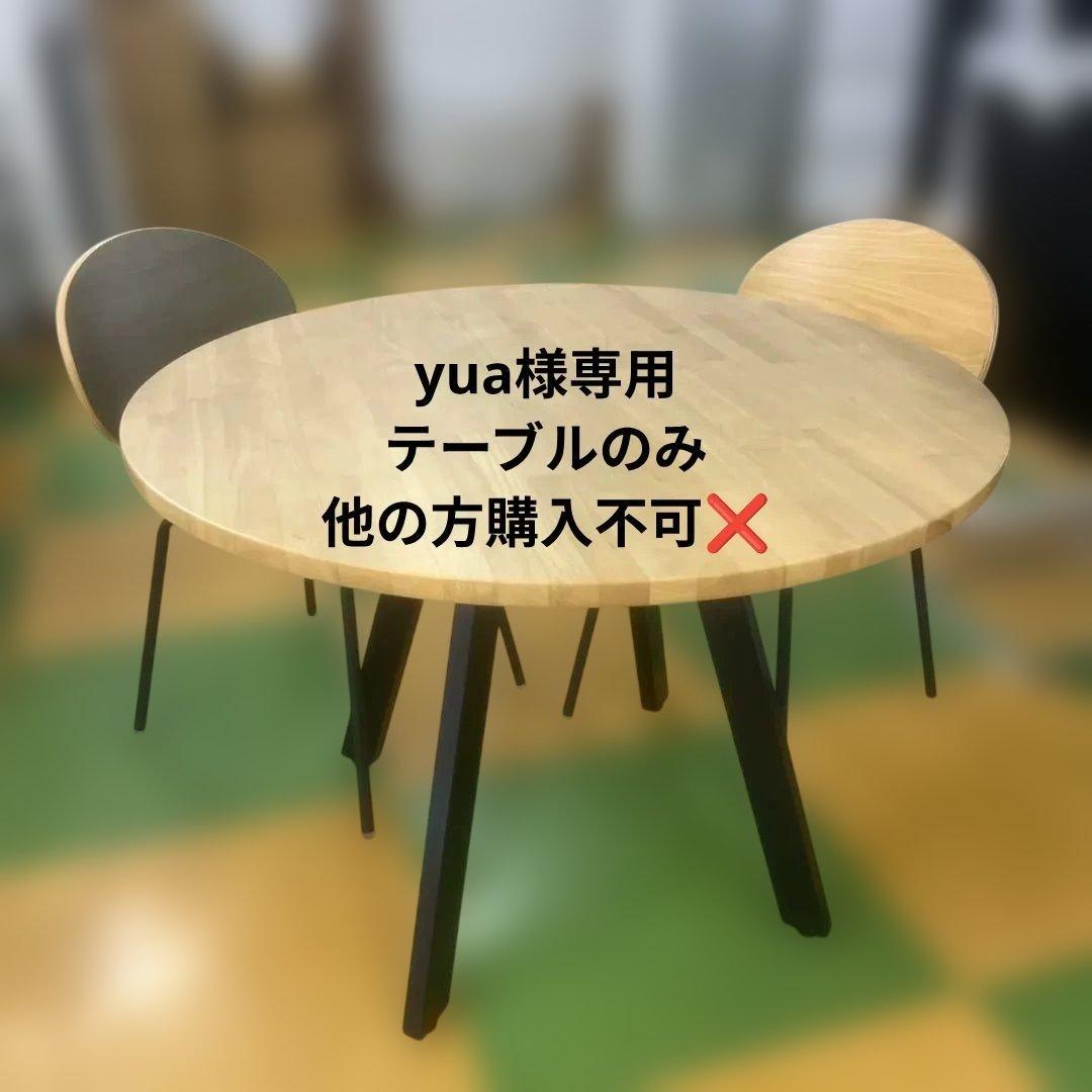 105 KANADEMONO 円形木製ダイニングテーブル