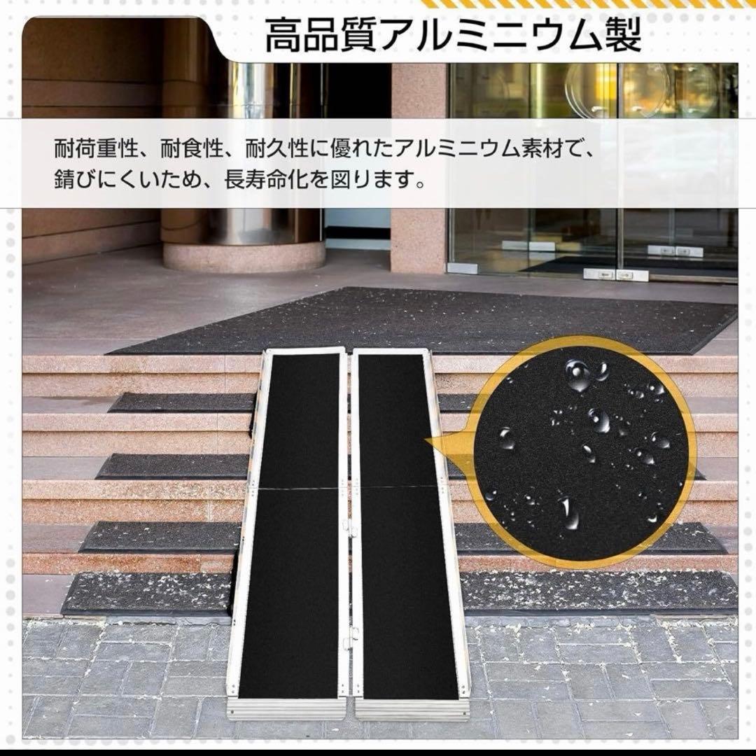 0204-0023折り畳み式　車椅子スロープ 4つ折り