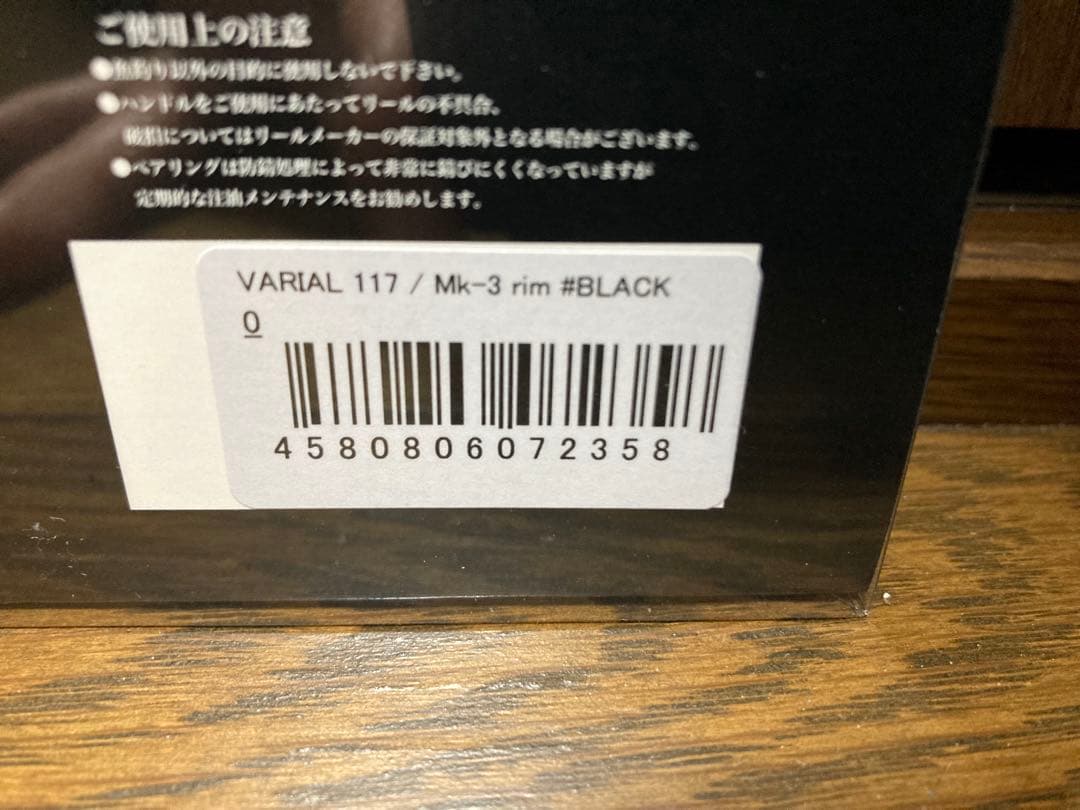 新作 DRT バリアルハンドル 117 mk-3 ブラック VARIAL 黒