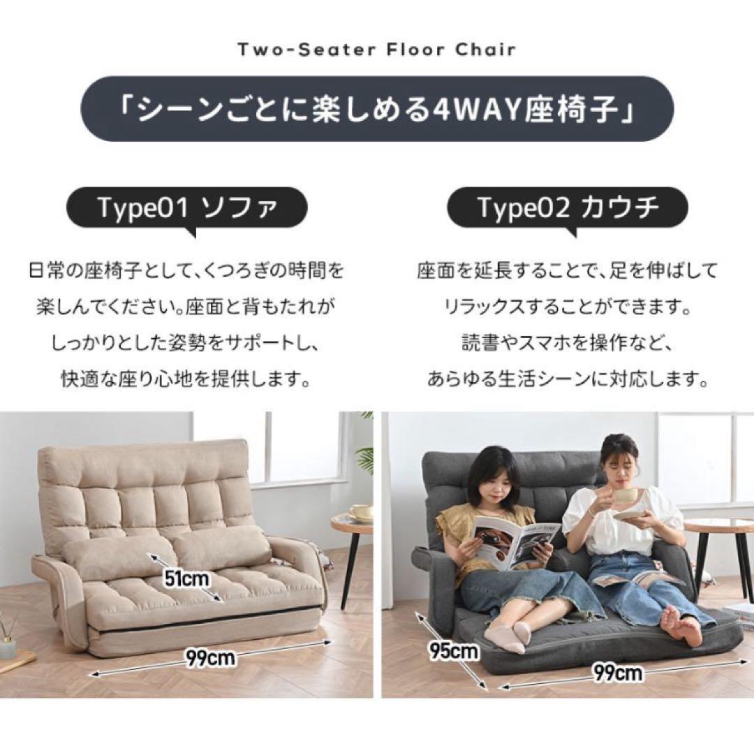 ソファ　リクライニング　2人掛け　座椅子　ソファベッド　ローソファ　グレー