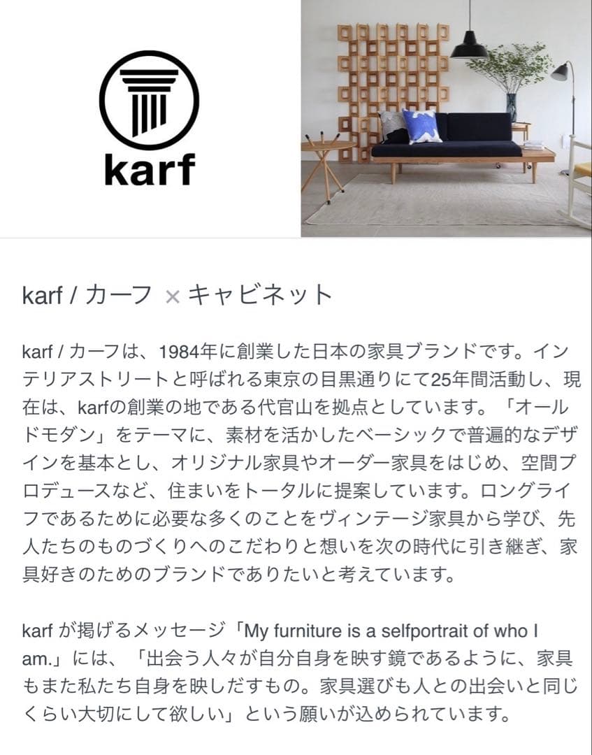 希少！Karf Library Collection ガラス扉　キャビネット