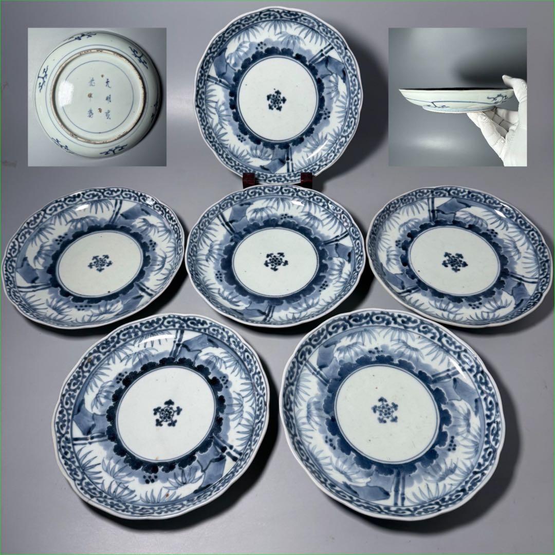 古伊万里　染付竹林蛸唐草文七寸皿　六枚　大明成化年製　名品　江戸中期　古美術