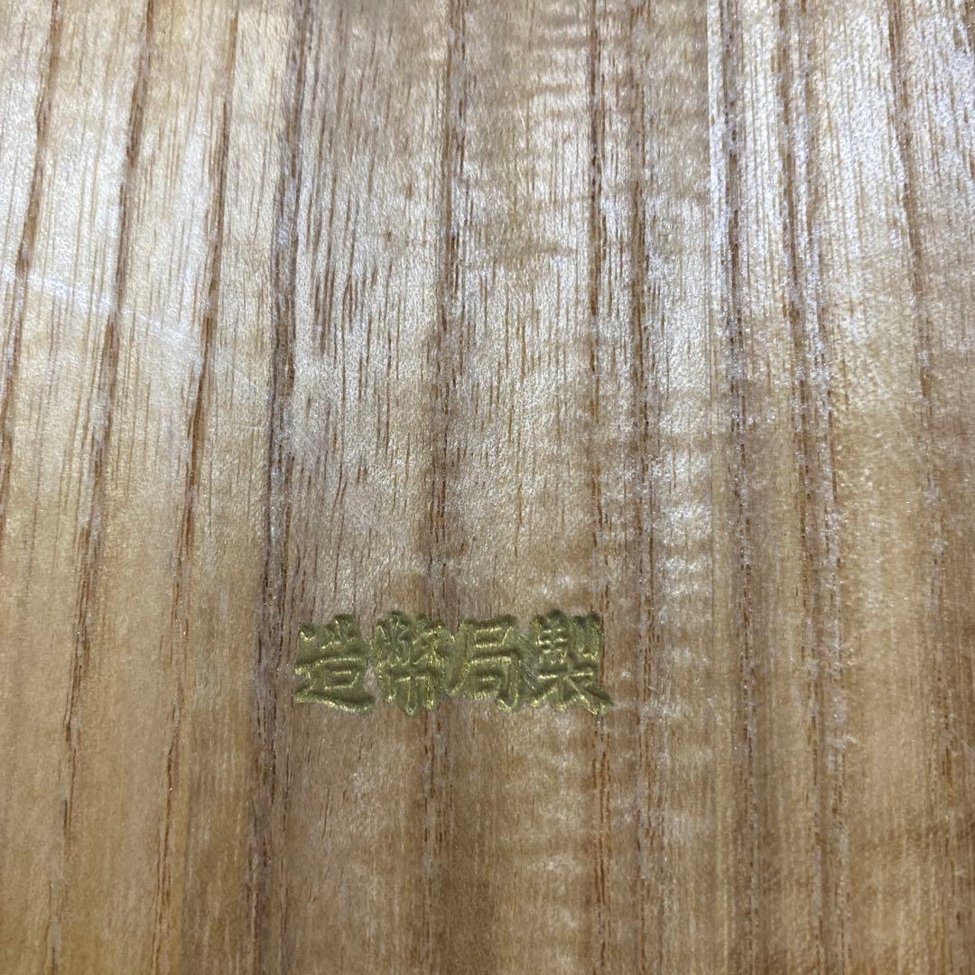 銀盃　内閣総理大臣