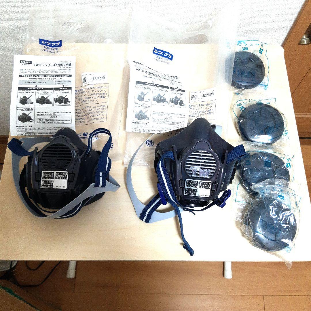 リスパン TW-80S 防塵マスク 2個セット