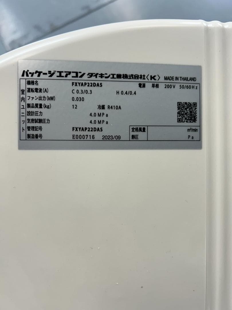 DAIKIN パッケージエアコン FXYAP28EA　壁掛型室内機