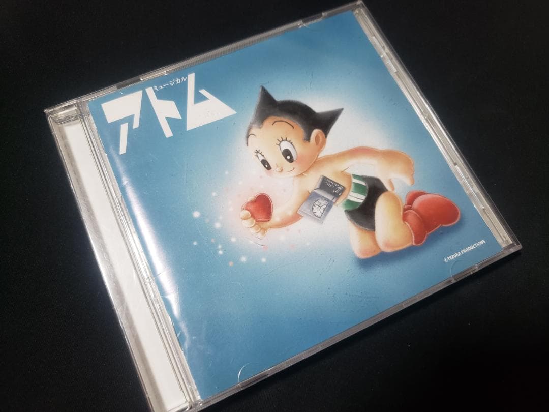 わらび座　ミュージカル　アトム