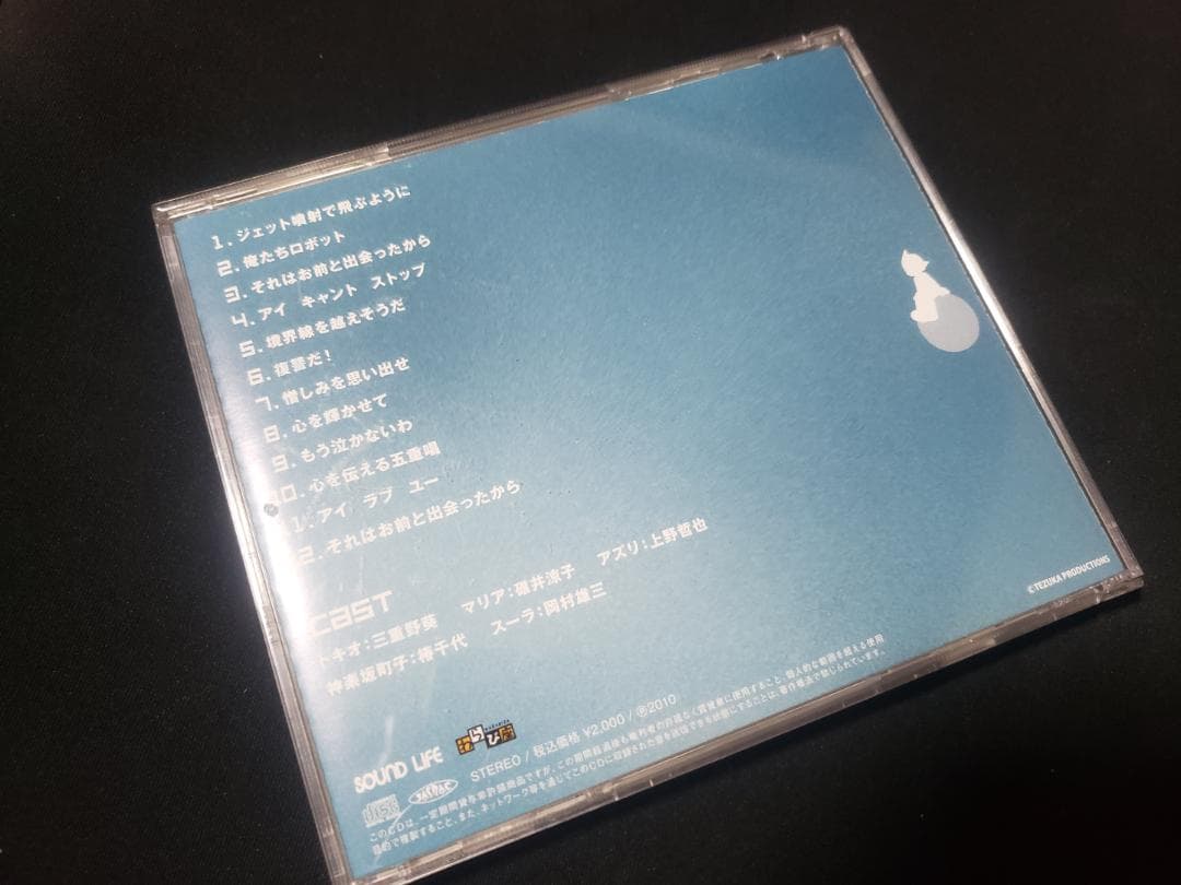 わらび座　ミュージカル　アトム