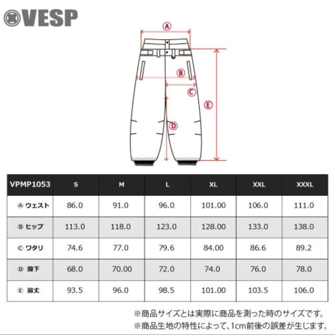 VESP スノーボードウェア　上下セット　ブラック　Mサイズ