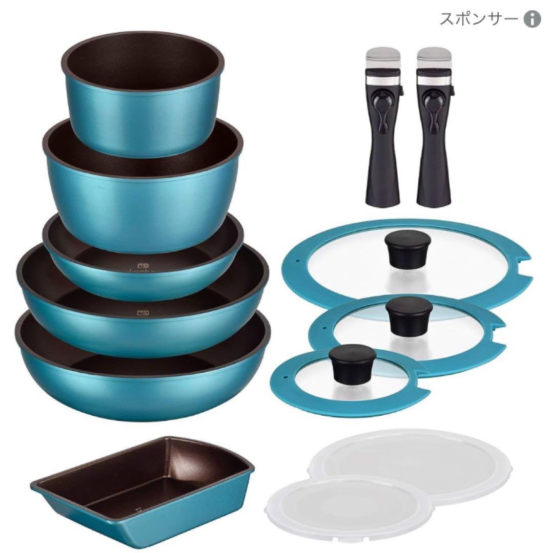 Lycka フライパンセット ターコイズAセット13点