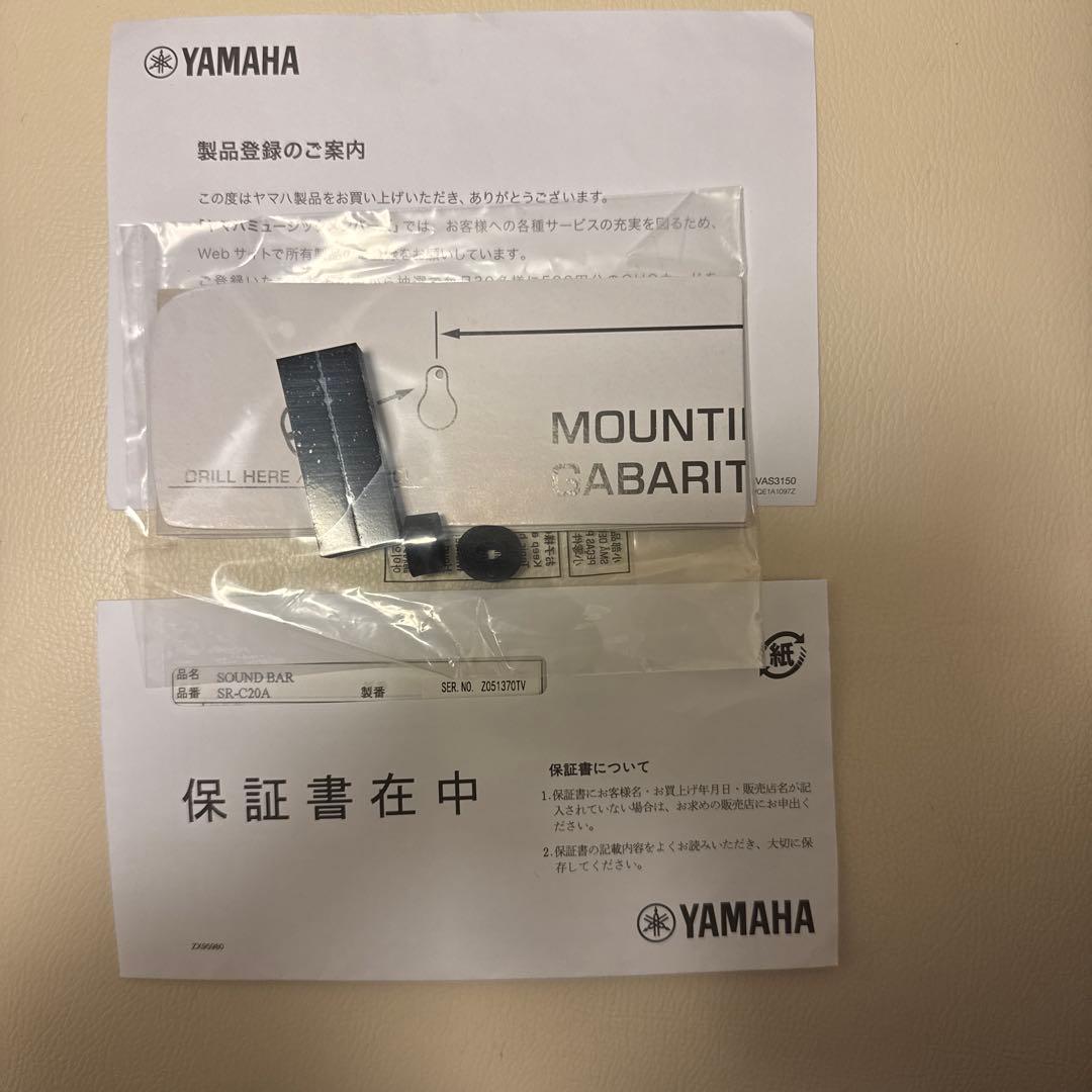 Yamaha サウンドバー SR-C20A ブラック リモコン　説明書付き