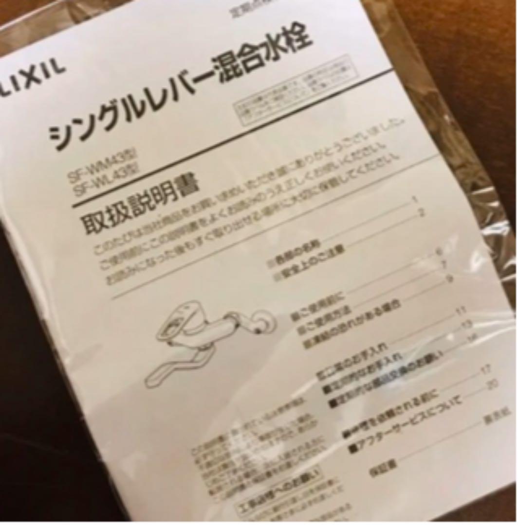 リクシル シングルレバー混合 水栓