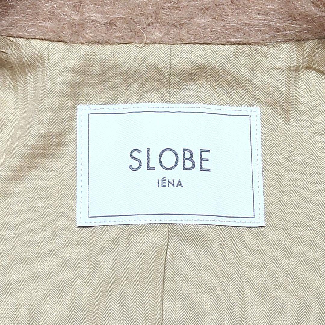 【美品】　2023年製　スローブイエナ　シャギージャケットコート　完売品　フリー